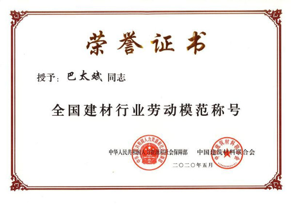 榮譽(yù)證書_600.jpg 榮譽(yù)證書_600.jpg